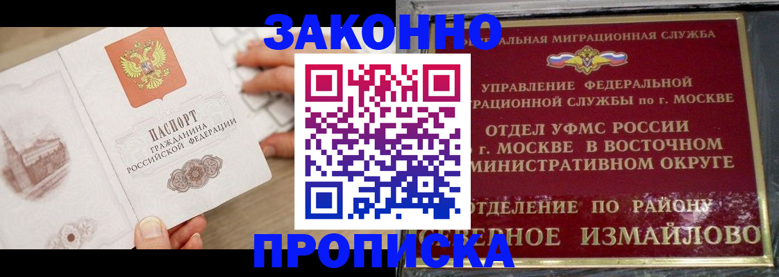 прописка поиск в Кореновске