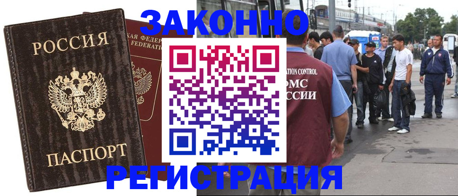 временная регистрация собственник в Кореновске