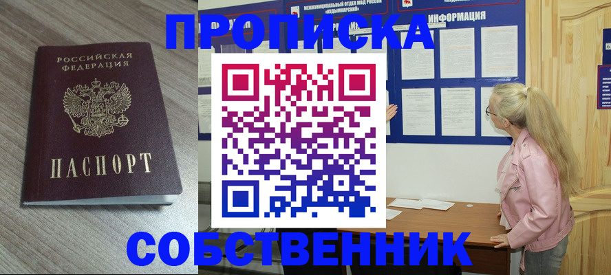 прописка для военкомата в Кореновске