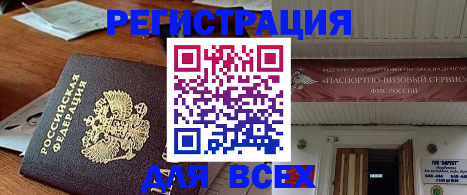 прописка от собственника в Кореновске