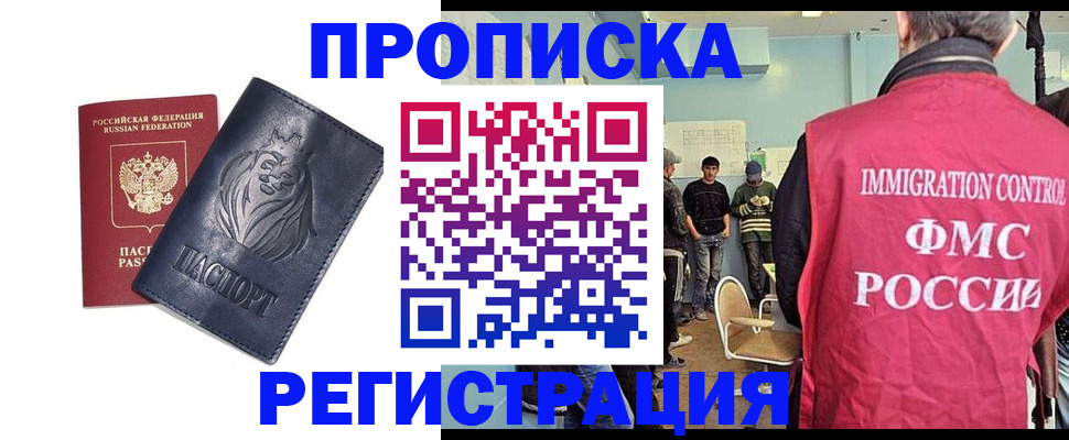 прописка для военкомата в Кореновске