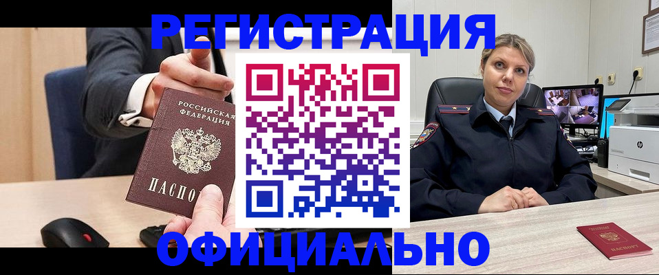 временная регистрация госуслуги в Кореновске